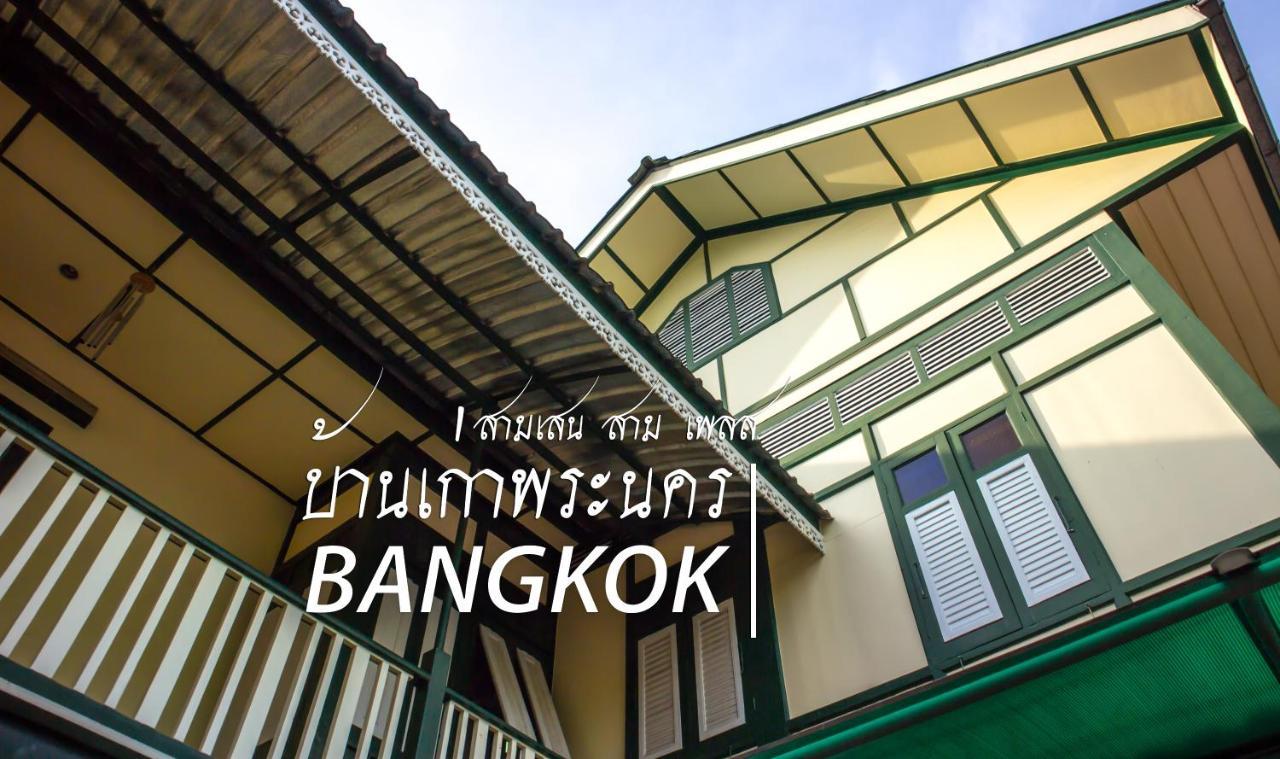 Samsen Sam Place Bangkok Ngoại thất bức ảnh